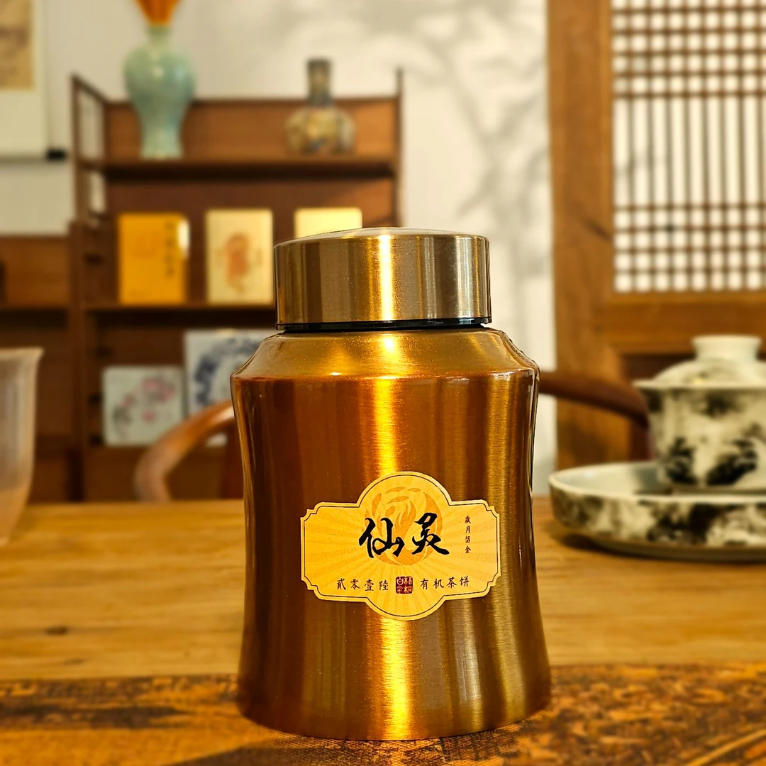 【直播专享】仙灵·2016年梧桐白金有机老白茶撬饼罐装100克