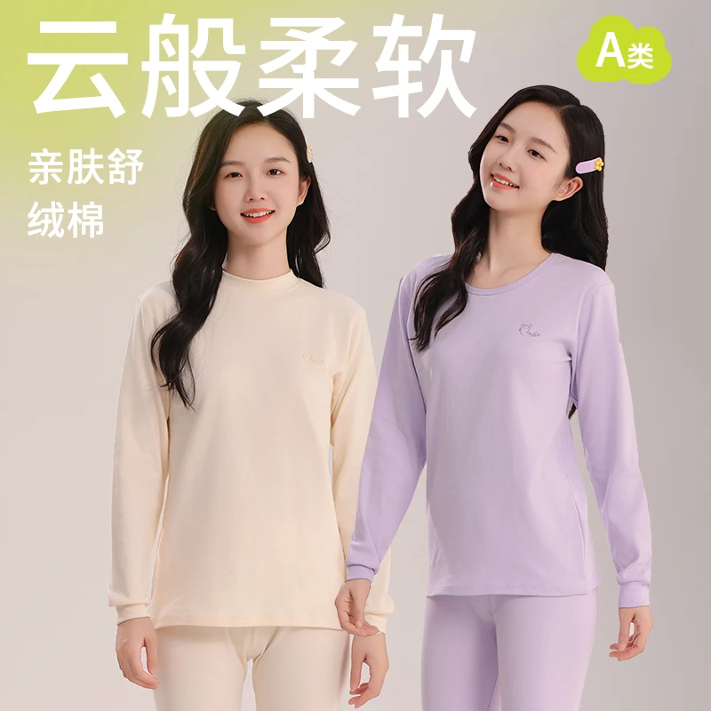 青少年纯棉秋衣秋裤中学生女童保暖内衣套装儿童睡衣女孩棉毛衫冬