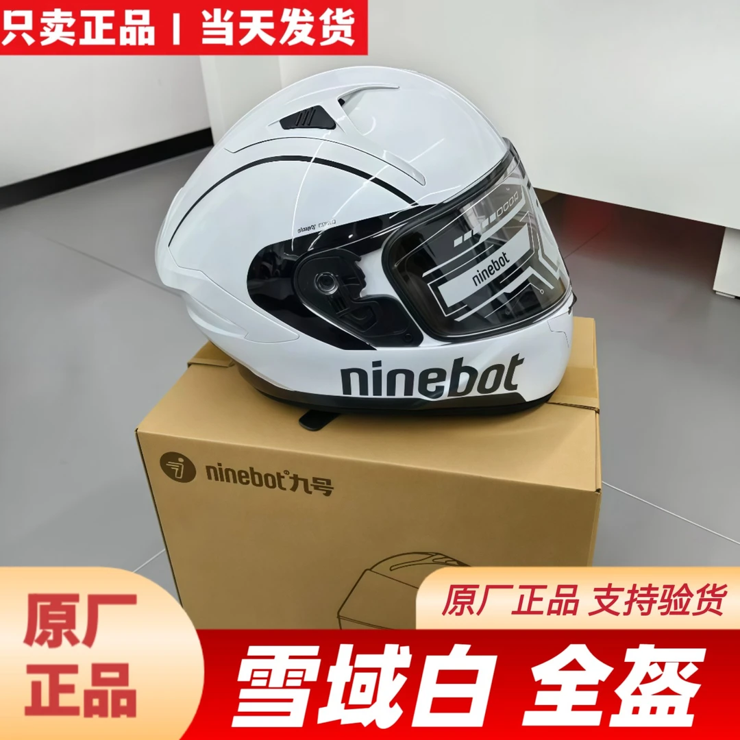 适用九9号头盔全盔白色新款雪域白全盔安全帽3C认证头盔带耳机孔