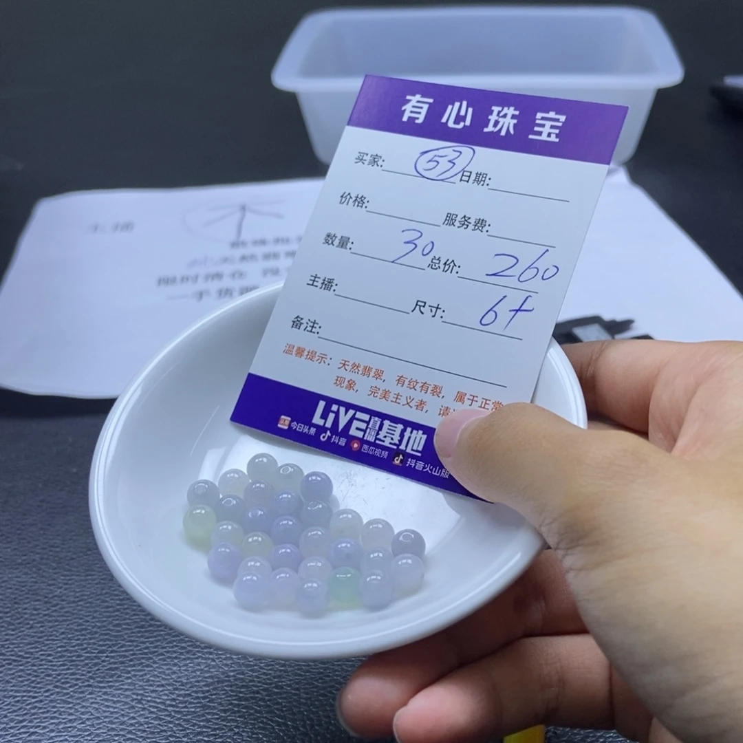 翡翠散珠翡翠翡翠53