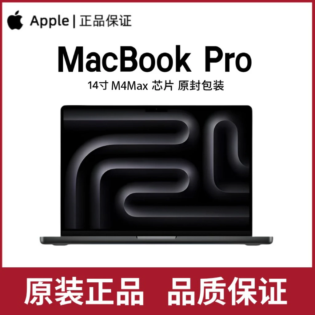 准新品 Apple/苹果 MacBookPro M4 Pro 14英寸 国行纯原在保