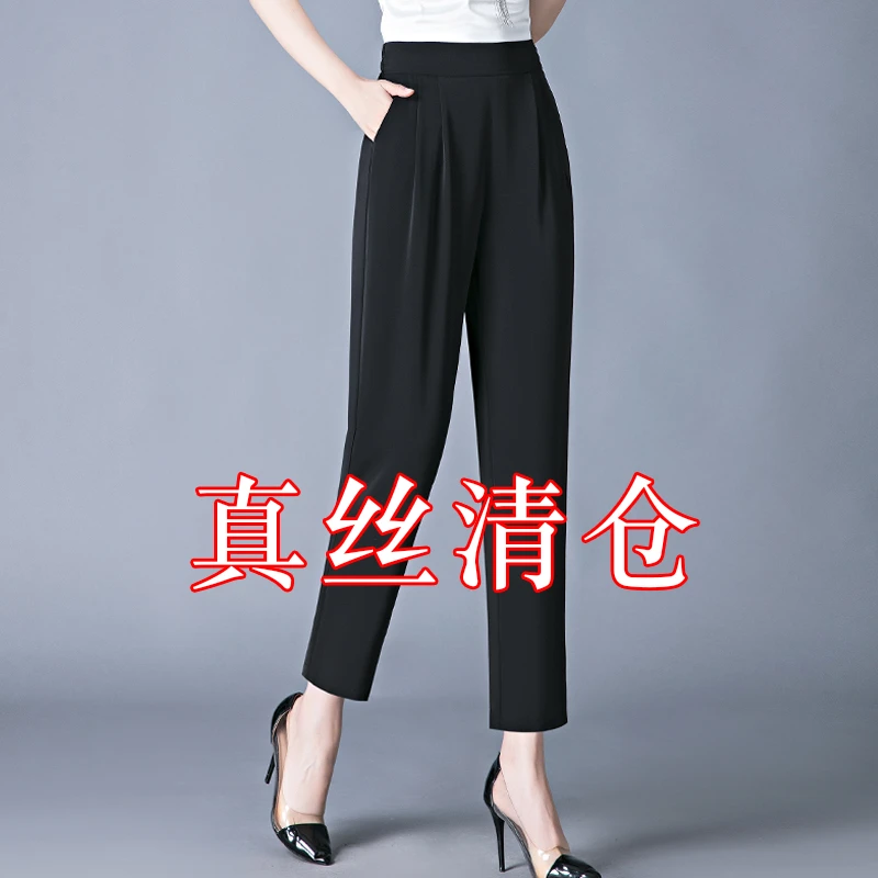 【桑蚕丝】哈伦裤2025夏季显瘦小个子九分裤松紧腰中年妈妈真丝裤子