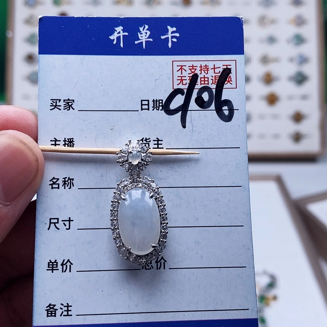未镶嵌戒指翡翠戒指