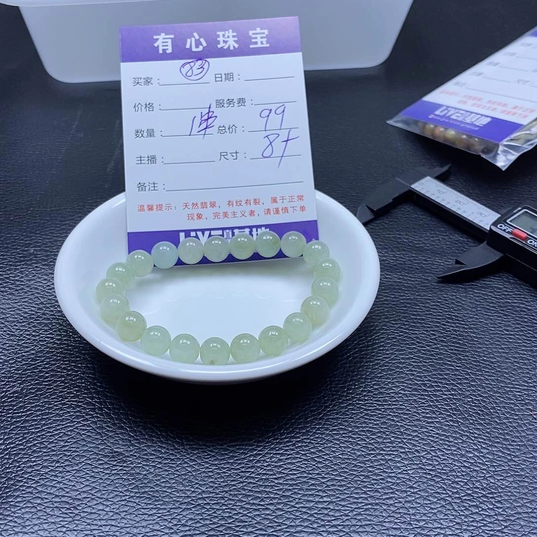 翡翠散珠翡翠翡翠