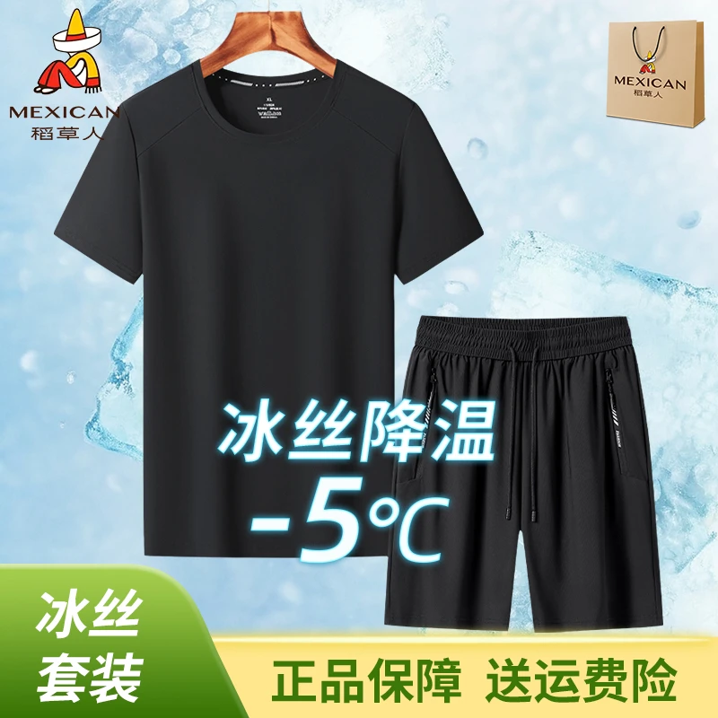 稻草人冰丝速干t恤男士运动套装夏季男生健身训练衣服短袖短裤男
