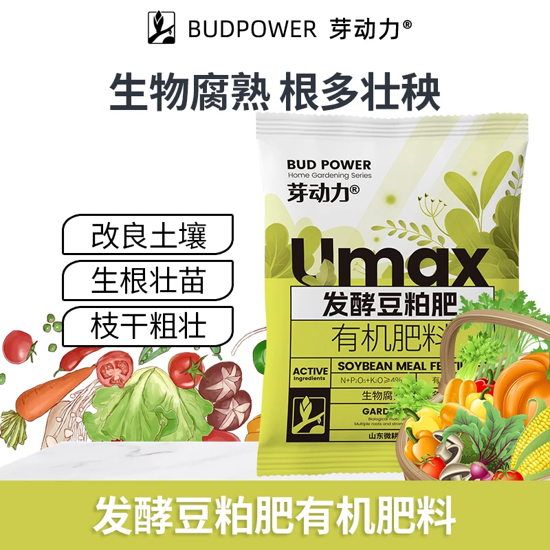 豆粕有机肥颗粒种菜养花通用型肥料