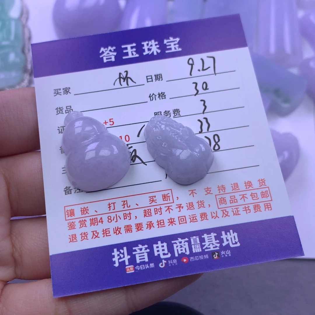 颈饰未镶嵌翡翠怀****瑜