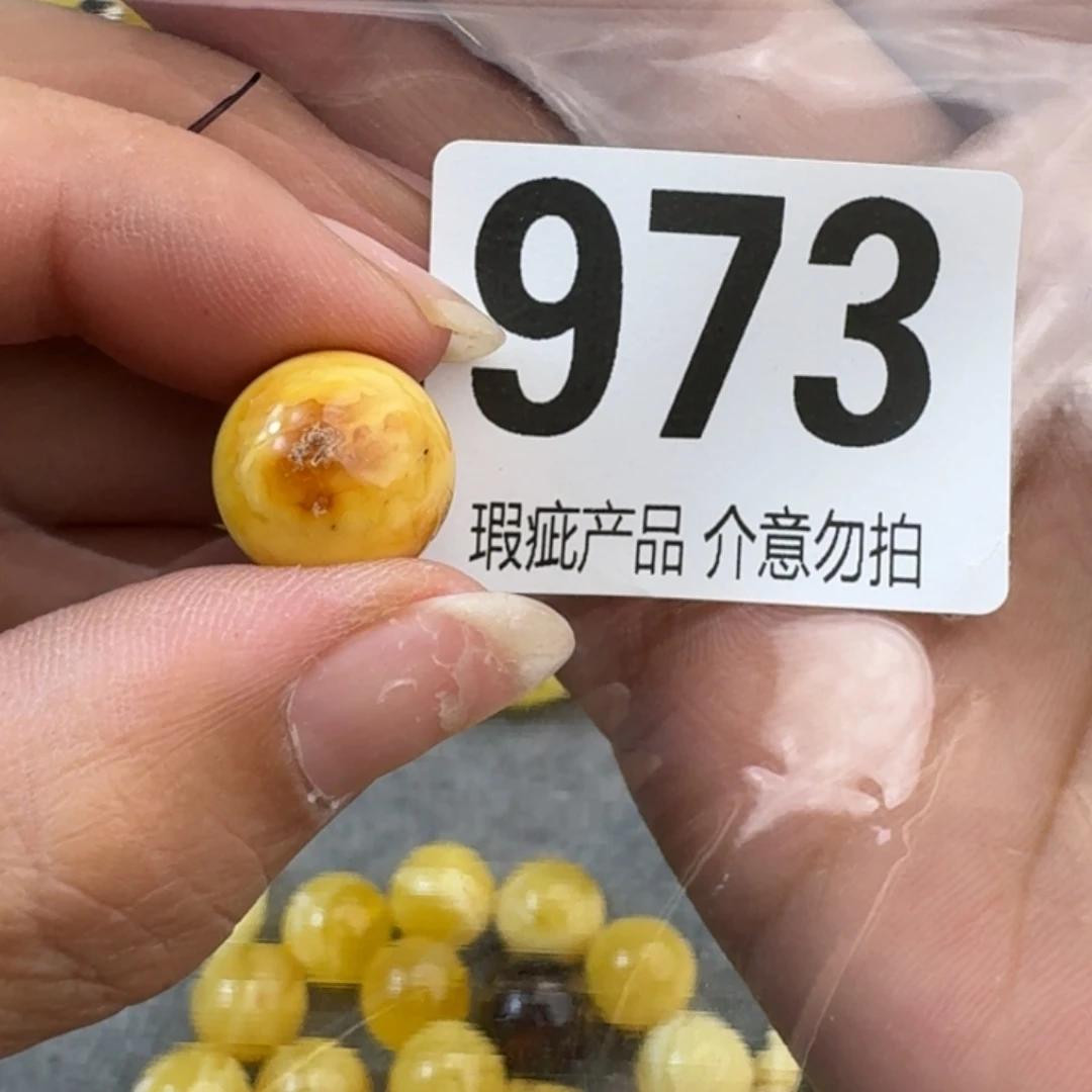 未镶嵌琥珀裸石14.1微瑕