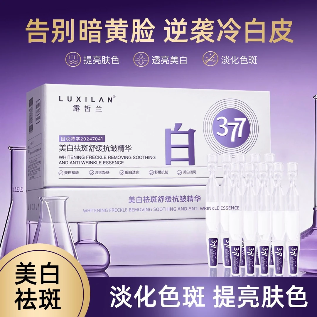 缓抗皱精华次抛    ZM