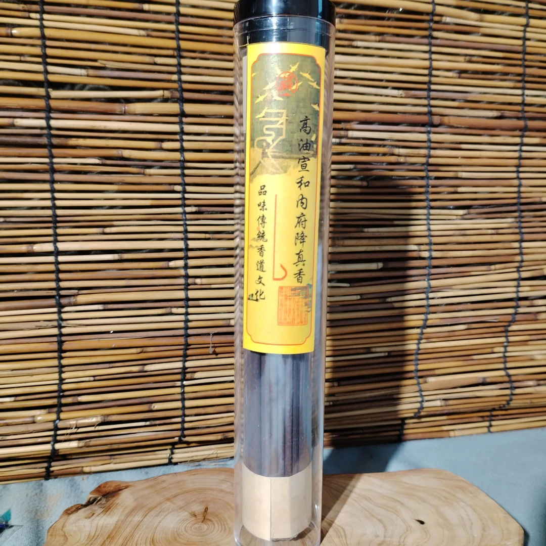 宣和内府降真香家用茶室高档会所线香香薰