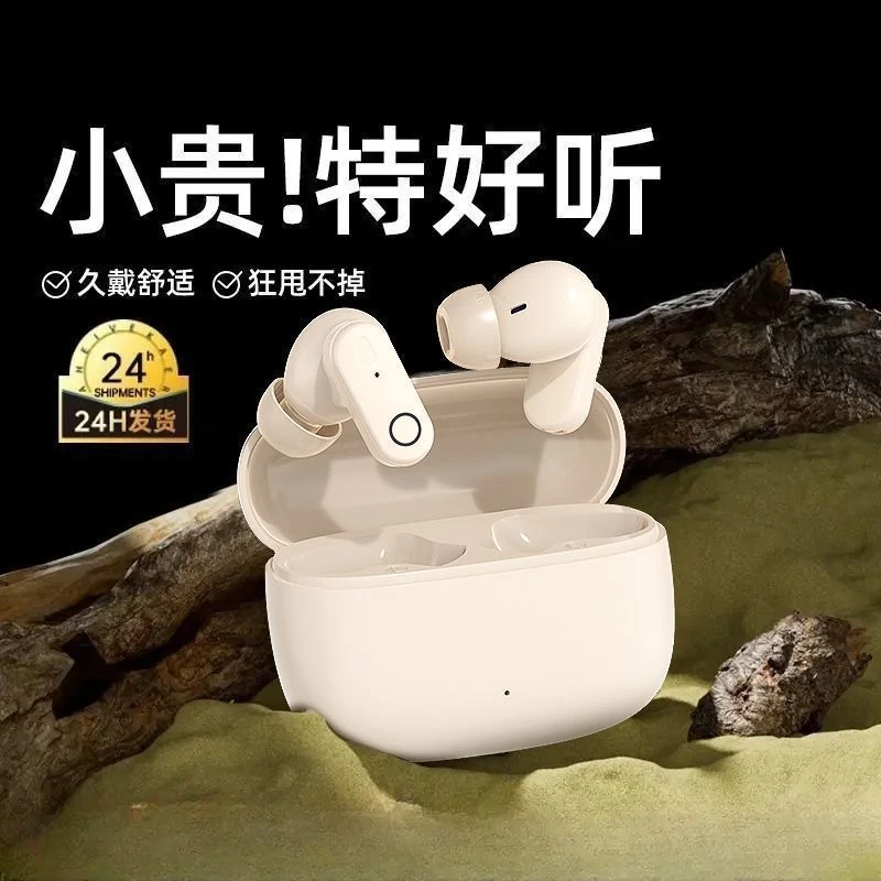 无线蓝牙耳机运动超长续航持久通话智能触控双耳立体声通用