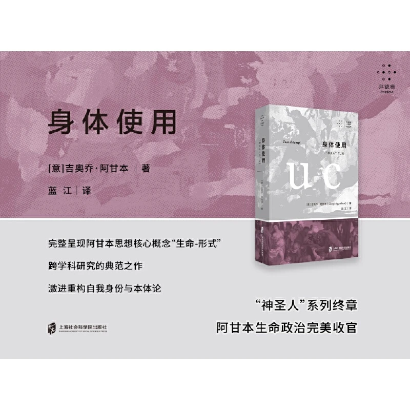 【当当】身体使用“神圣人”IV，2