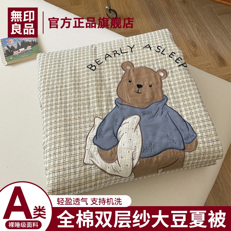 無印良品全棉双层纱大豆夏凉被2025新款夏季纯棉薄夏被单人空调被
