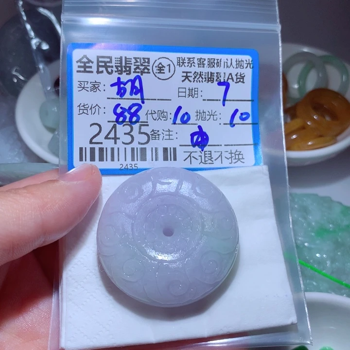 定制翡翠未镶嵌胡*