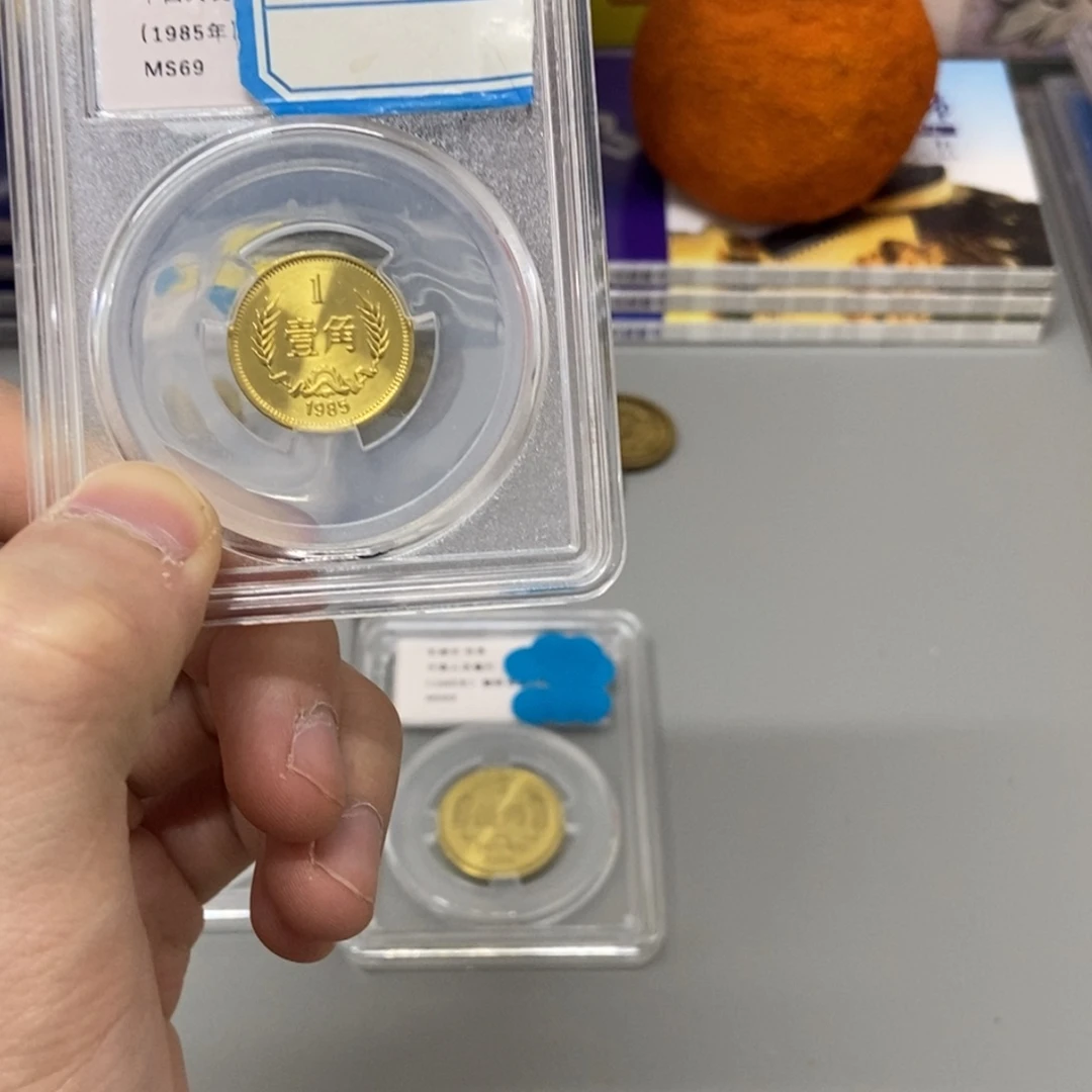 其他普通金属85年长城币一角评级69分