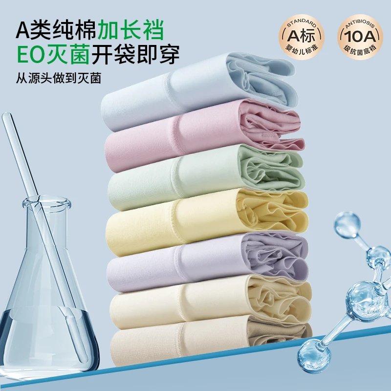 魅卿EO灭菌零染棉内裤女士女生大码三角裤中高腰无痕抗菌2025新款