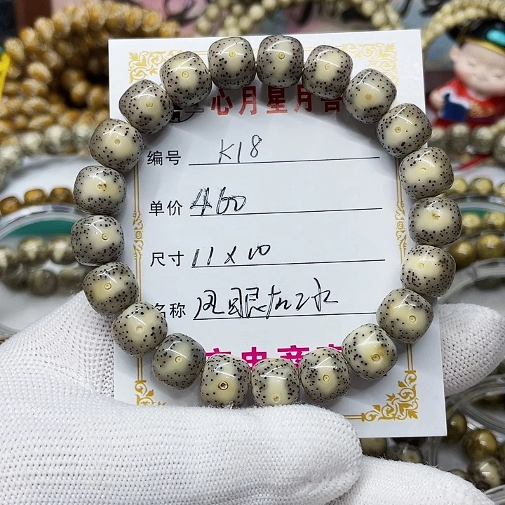 海南心月星月菩提k18