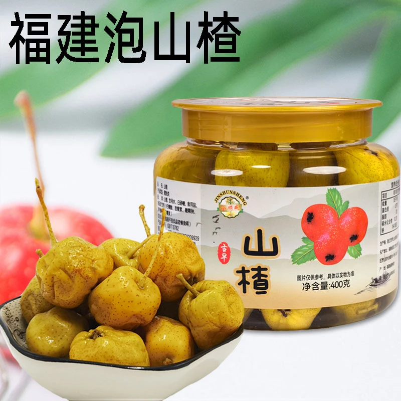 闽南山楂450g/罐泡水山楂蜜饯腌制福建特产特色风味整颗山楂罐头