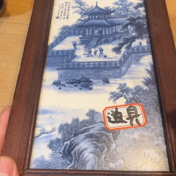 瓷片健健康康平平安安