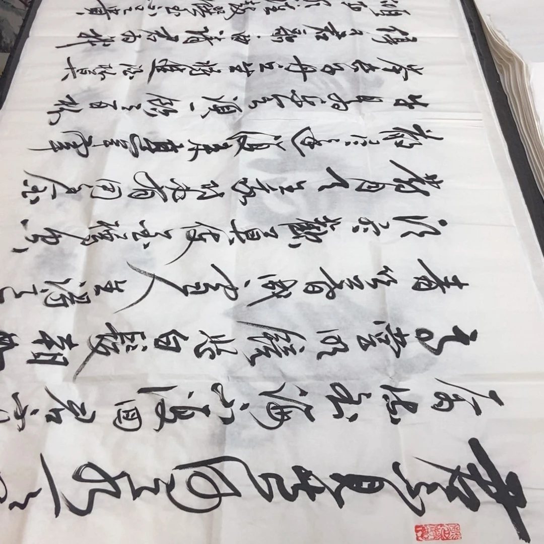 书法老师精品书法