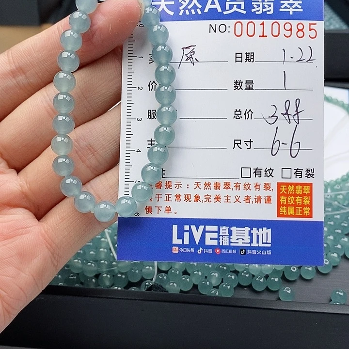 翡翠手链未镶嵌原***瑾手链