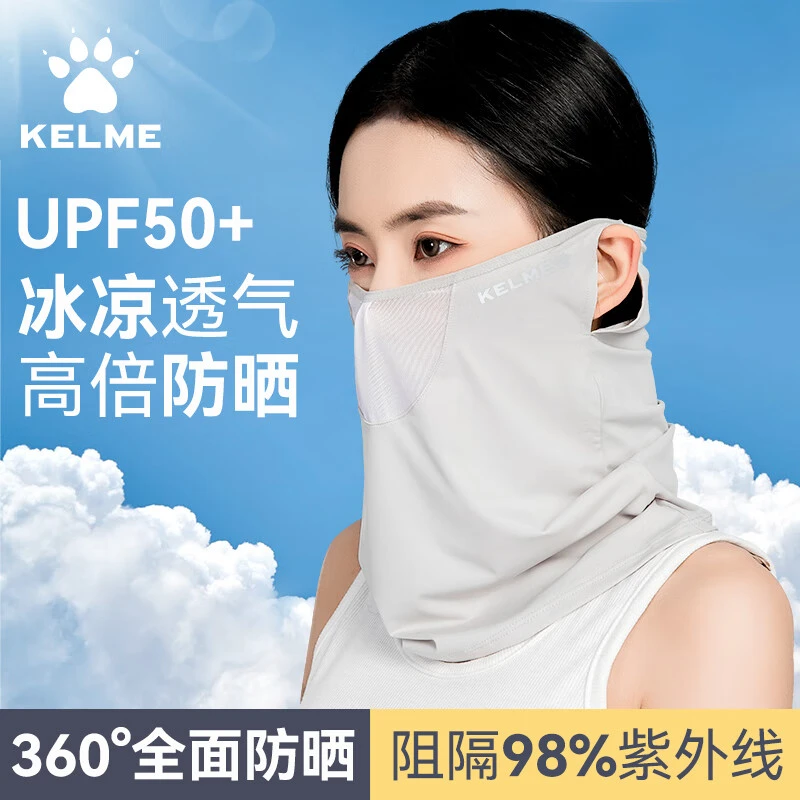 卡尔美（KELME）防晒面罩骑行男女冰丝透气遮阳面巾护颈挂耳脖套登