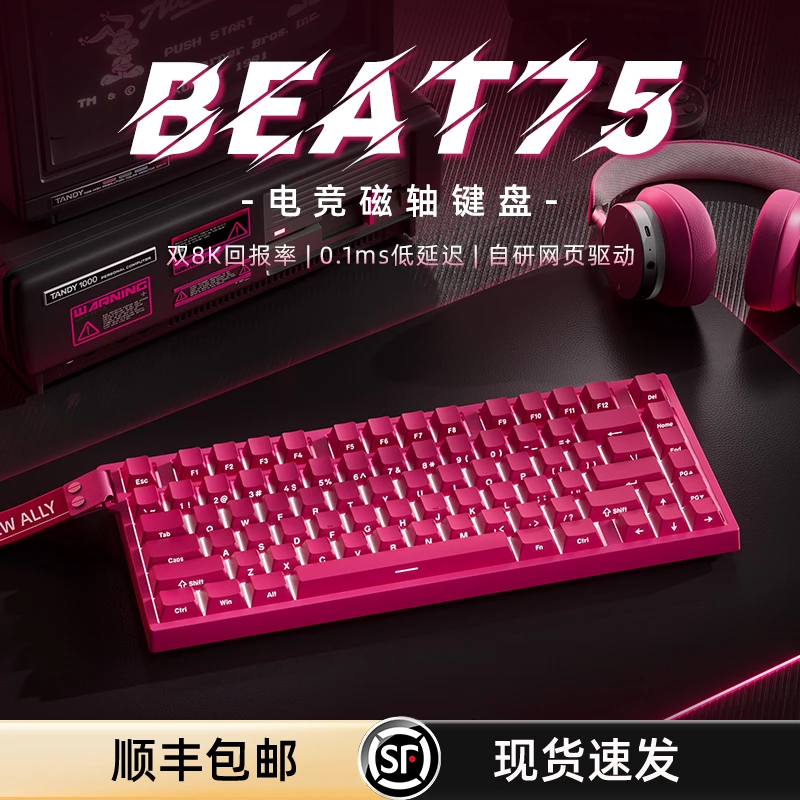 新盟Beat75 三模磁轴键盘客制化FPS游戏电竞键盘游戏专用磁玉轴