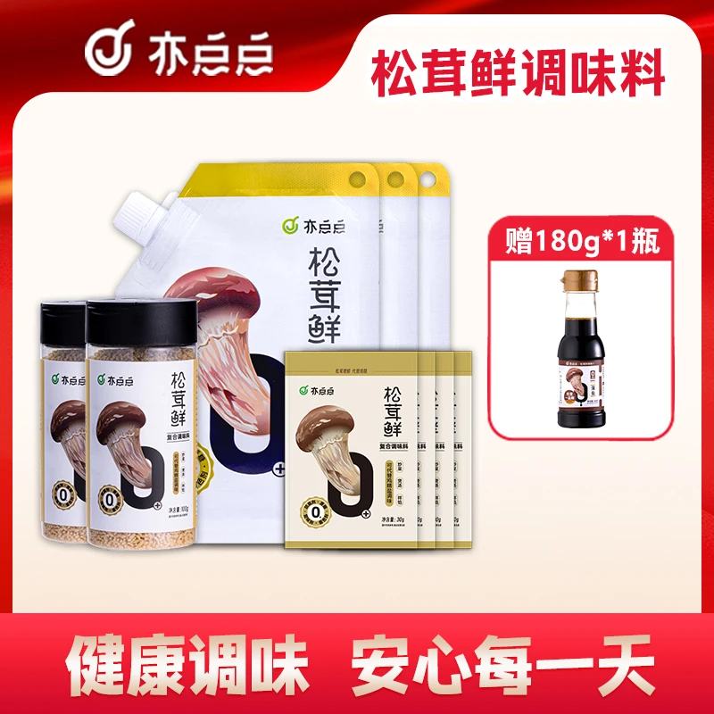 亦点点松茸鲜调味料营养配料炒菜煲汤凉拌家庭提鲜干净