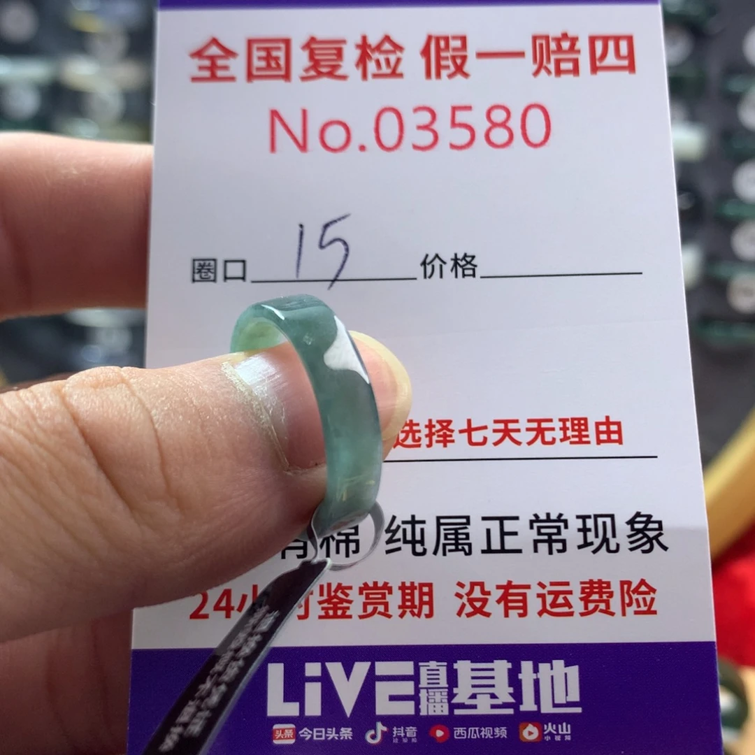 翡翠未镶嵌戒指天然翡翠