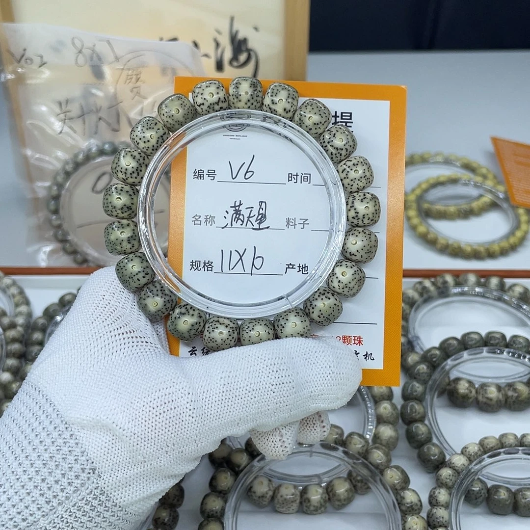 吊坠星月菩提V6满天星11