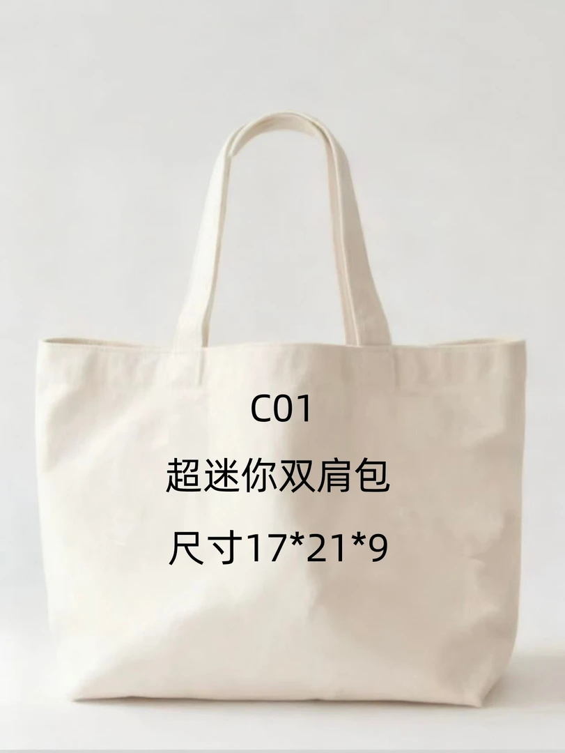C01《超迷你双肩包》