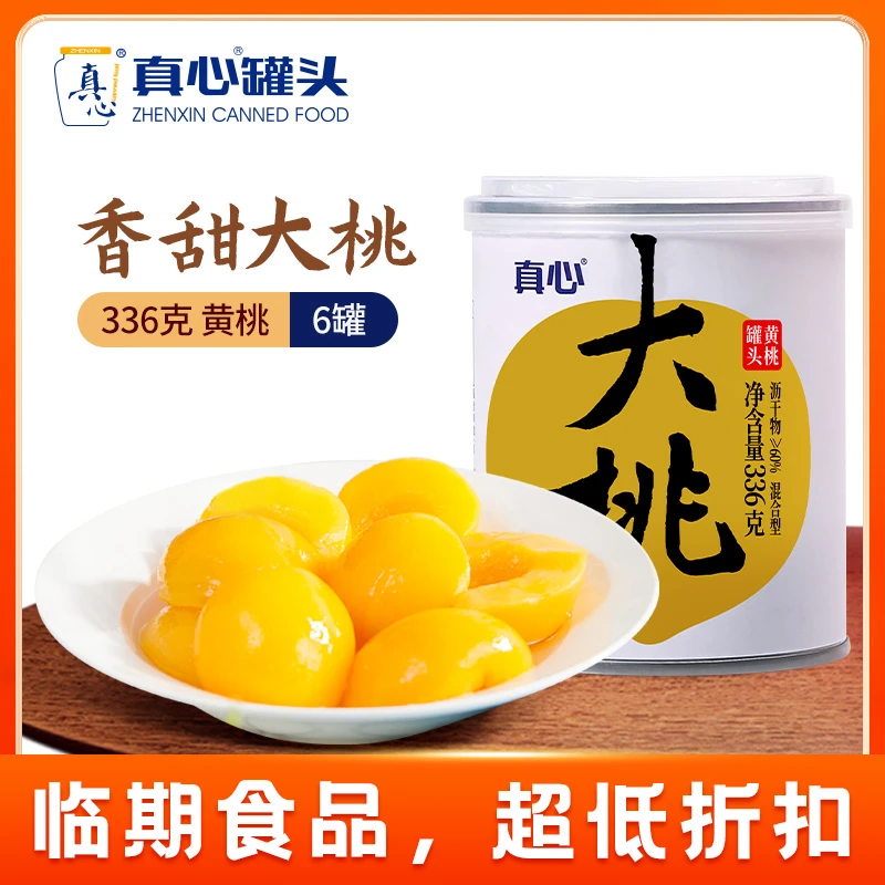 【真心旗舰店】真心罐头黄桃罐头新鲜大桃零食336g*6罐临期23年7月h