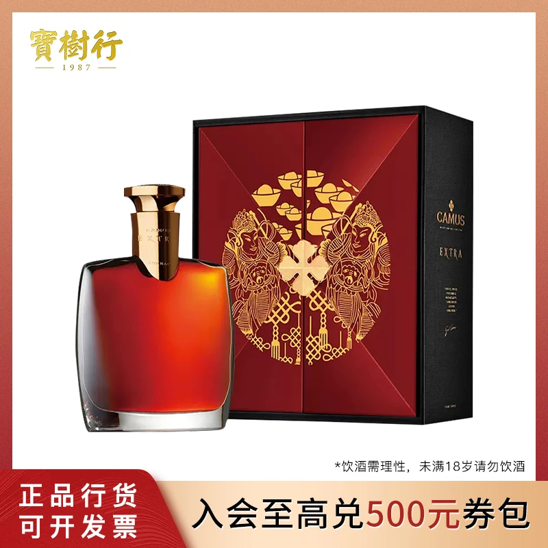 宝树行 卡慕特醇 金玉满堂礼盒 700ml 干邑白兰地