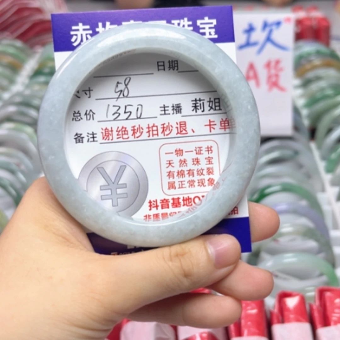 【闪购商品】未镶嵌手镯翡翠翡翠A货