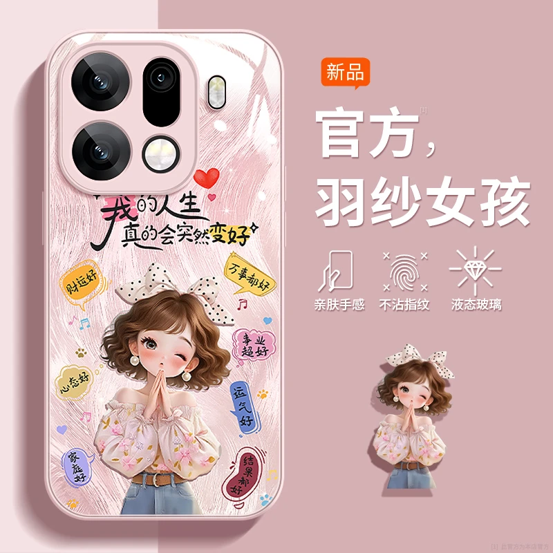 人生变好女孩适用oppofindx9手机壳新款findx9pro防摔OPPOReno14