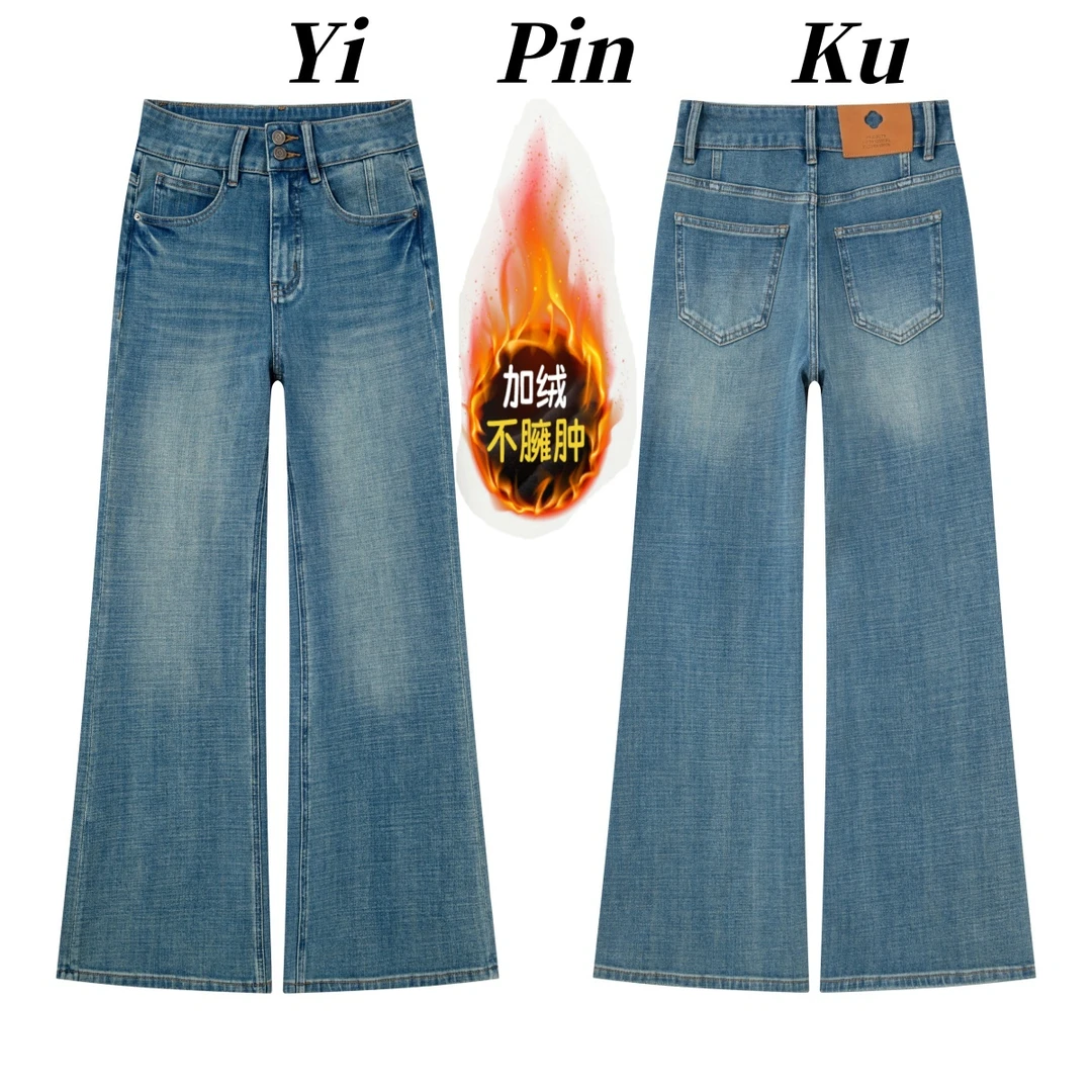 【加绒加厚】高腰牛仔裤女直筒修身微喇叭弹力显瘦显腿长宽松不贴腿