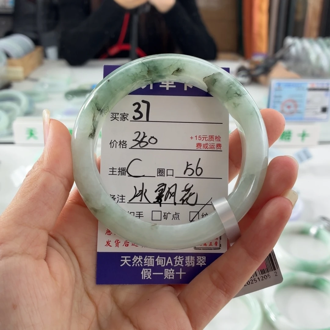 z***y翡翠未镶嵌手镯56