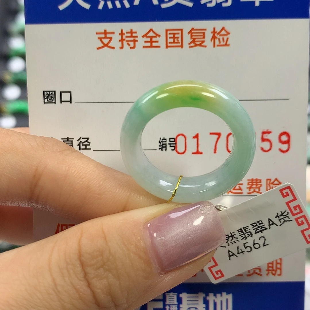 翡翠未镶嵌戒指16