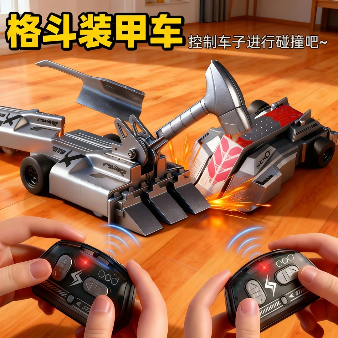 全新双人对战竞技合金装甲遥控车铁甲雄心迷你版格斗机器男孩玩具