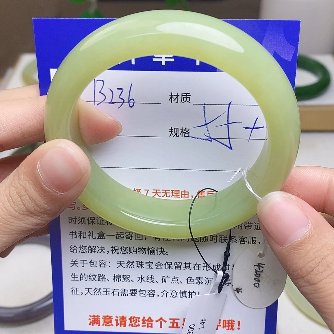 未镶嵌手镯和田玉az