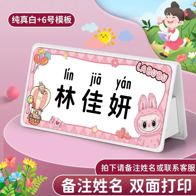 一年级小学生可折叠姓名牌新生班级座位桌牌幼儿园适用开学季