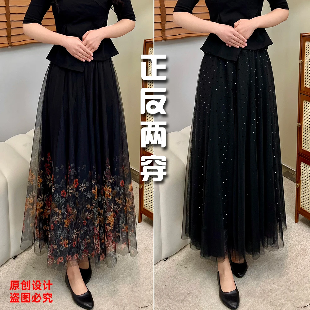 2025夏季薄款百搭正反两面穿大摆裙[印花+烫钻]A字气质网纱半身裙