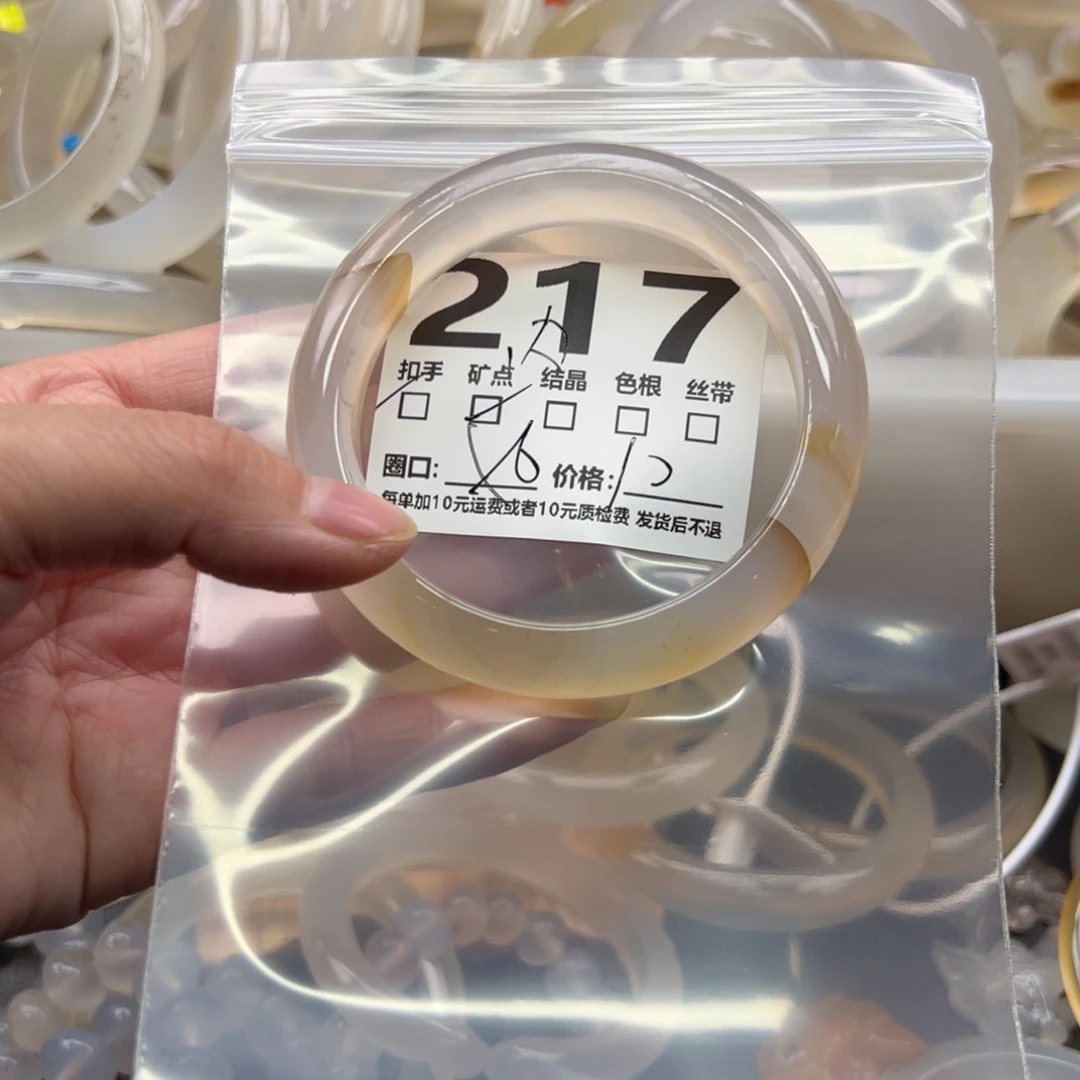 玛瑙/玉髓未镶嵌手镯217