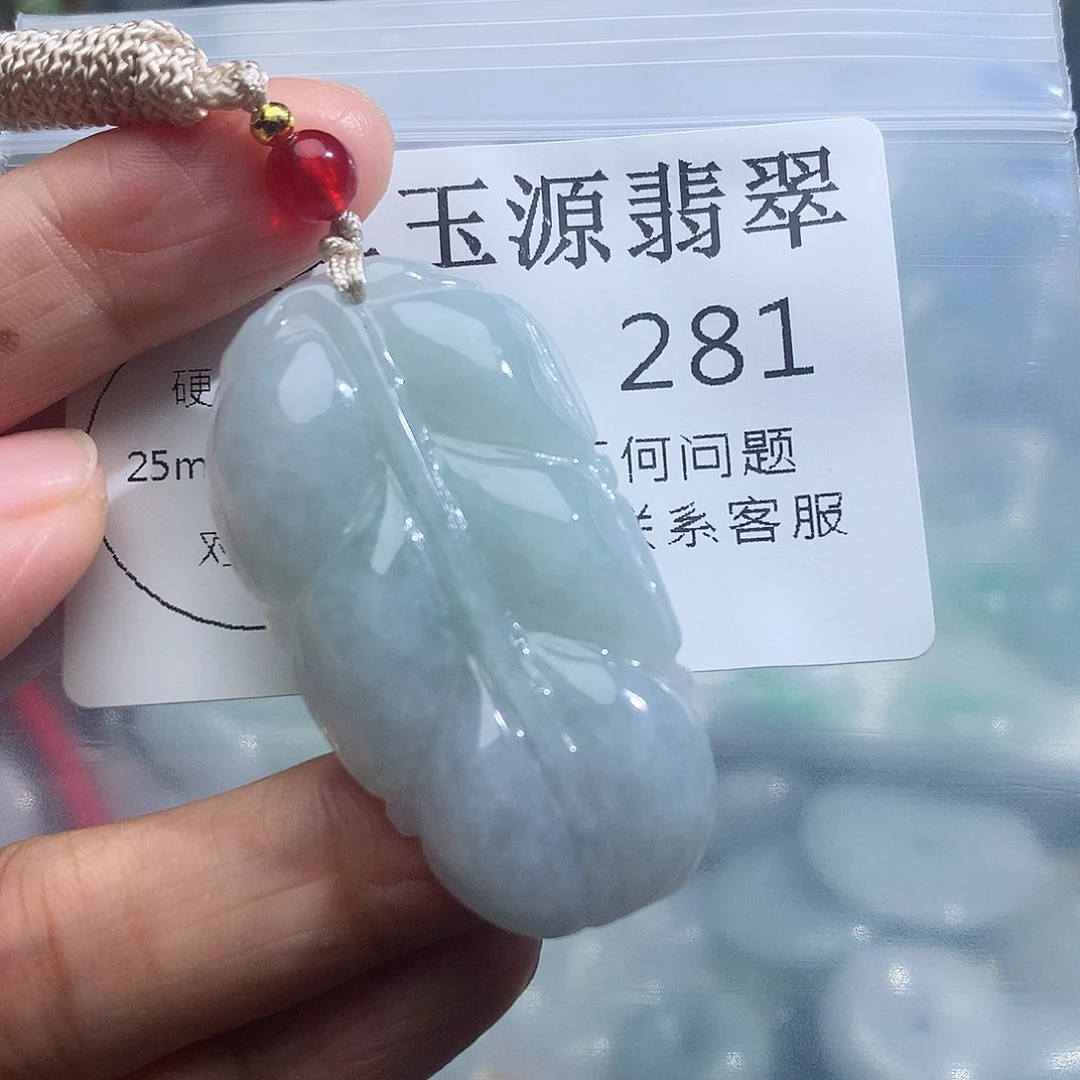 翡翠未镶嵌颈饰281