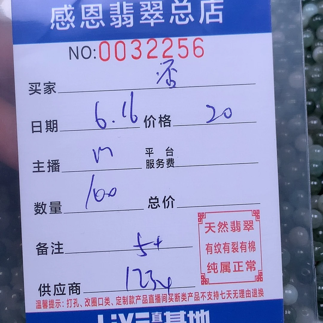 未镶嵌手链翡翠否**来