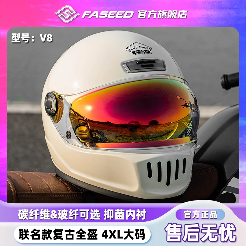 FASEED米兰车展同款V8碳纤维复古全盔咖啡骑士摩托车巡航大码4XL