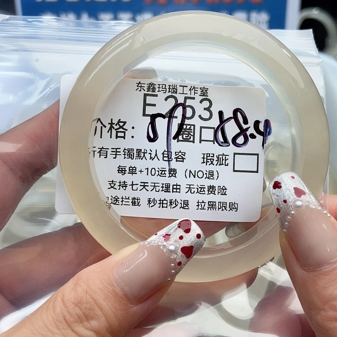 手镯玛瑙/玉髓未镶嵌搁*，253