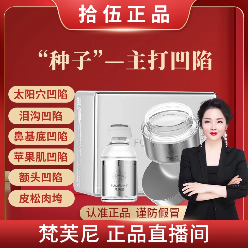 梵芙尼胶原蛋白“胶原种”福利机制H