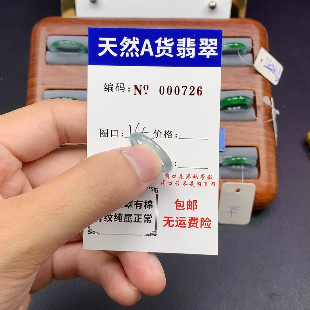 翡翠戒指未镶嵌翡翠