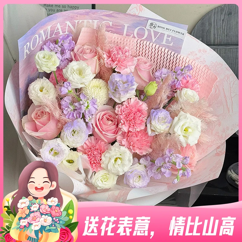 【天生一对】5枝粉玫瑰5枝康乃馨混搭花束鲜花送女男朋友约会表白生日礼物情人节鲜花小时达同城花店配送